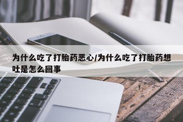 流产药网上购买动态 第9页
